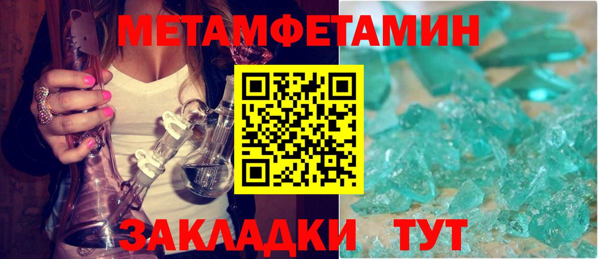 Полысаево  Amphetamine Розовый  Вход с VPN 