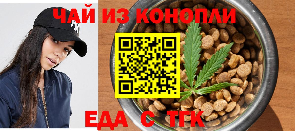 Печенье с ТГК конопля  Вход с VPN  Полысаево 