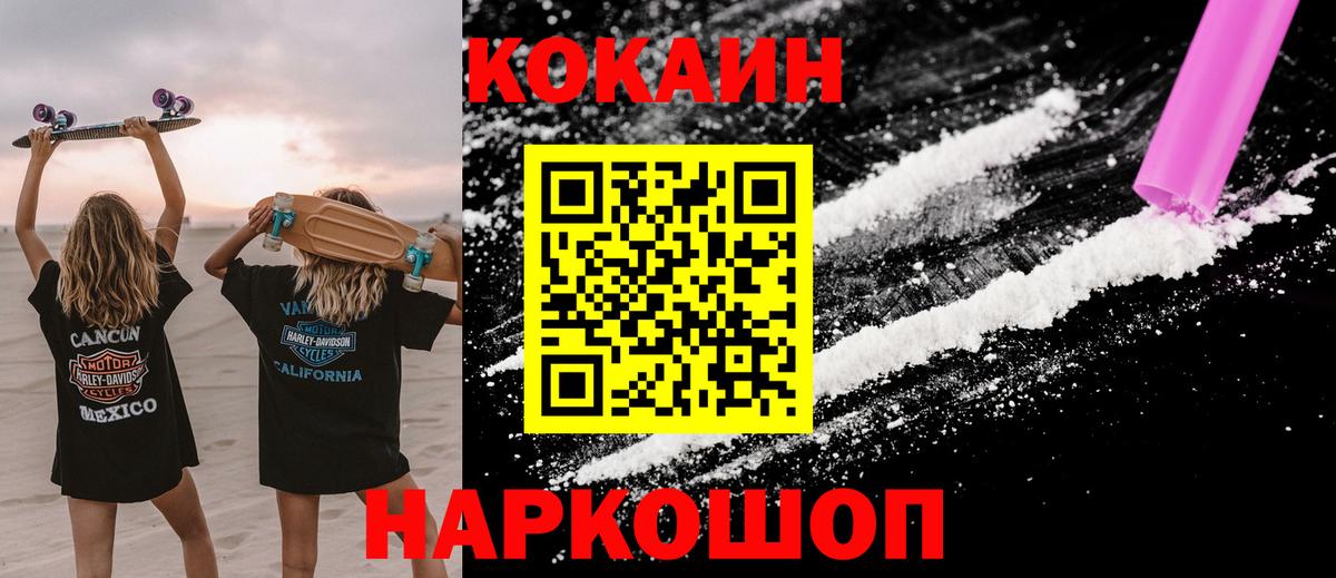 КОКАИН  Кокаин Columbia  Полысаево  Вход с VPN  COCAIN Fish Scale 