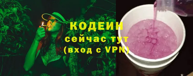 Кодеиновый сироп Lean Purple Drank  маркетплейс какой сайт  Полысаево 