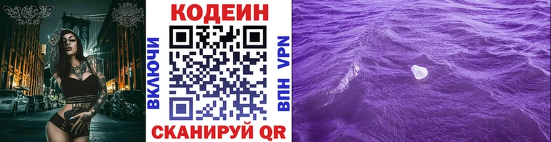 blacksprut зеркало  как найти   мориарти наркотические препараты  Кодеин Purple Drank  Полысаево 
