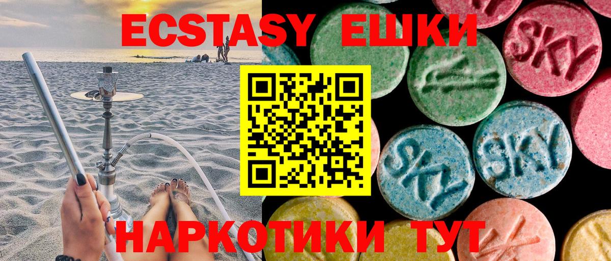 Полысаево  ЭКСТАЗИ  Вход с VPN  Ecstasy бентли 