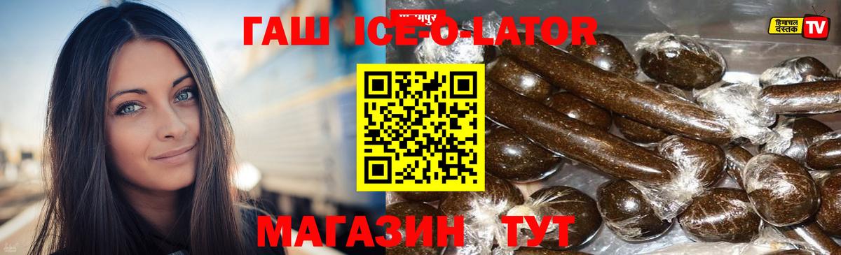 Гашиш  Гашиш убойный  Вход с VPN  Полысаево  ГАШ hashish 