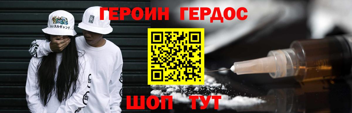 ГЕРОИН белый  Вход с VPN  Полысаево 