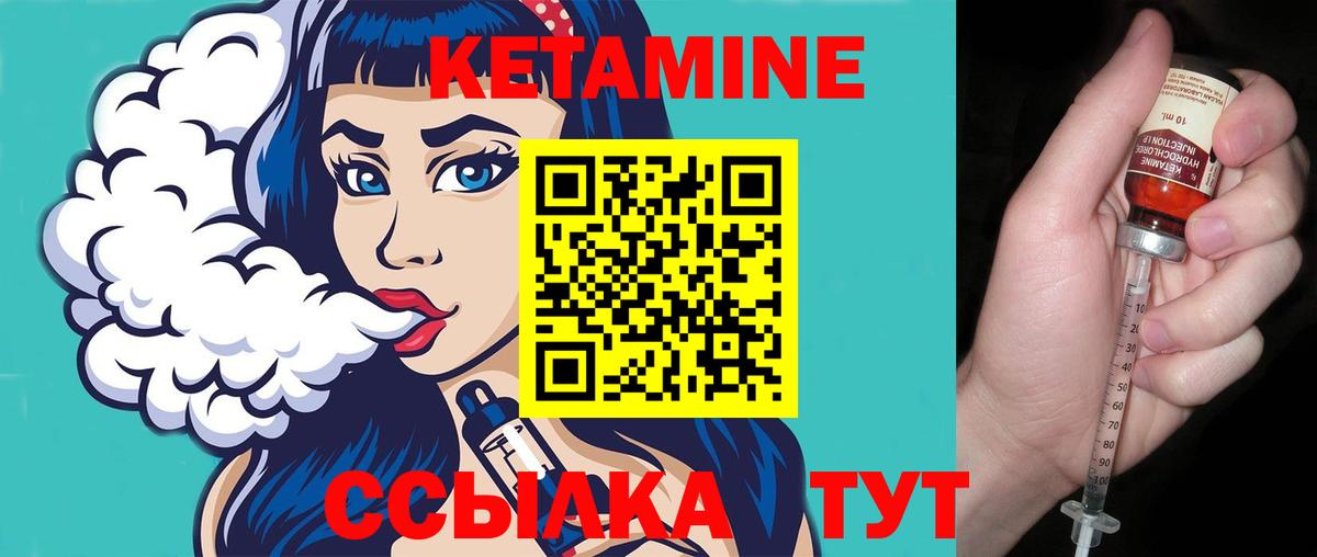 КЕТАМИН VHQ  Кетамин VHQ  Вход с VPN  Полысаево 