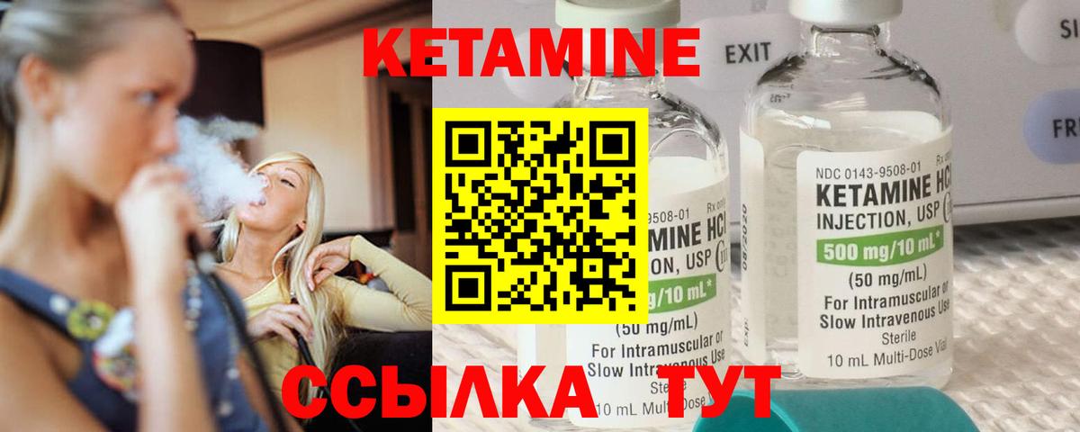 Кетамин VHQ Полысаево