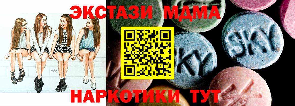 МДМА  МДМА VHQ  Вход с VPN  Полысаево  MDMA VHQ 