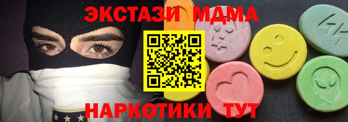 MDMA молли Полысаево