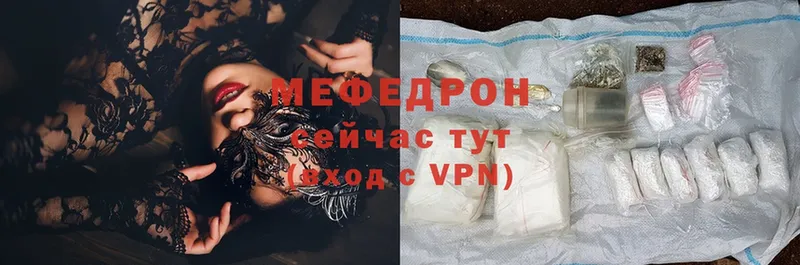 Мефедрон mephedrone  Полысаево 