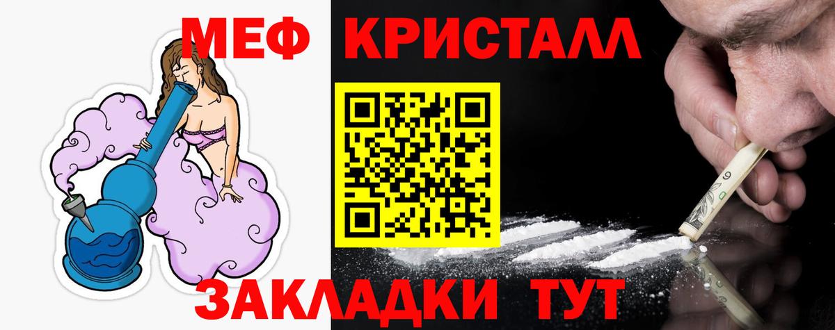 Мефедрон  Вход с VPN  Полысаево  Мефедрон mephedrone 
