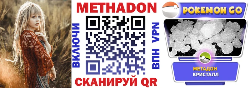 МЕТАДОН мёд Полысаево