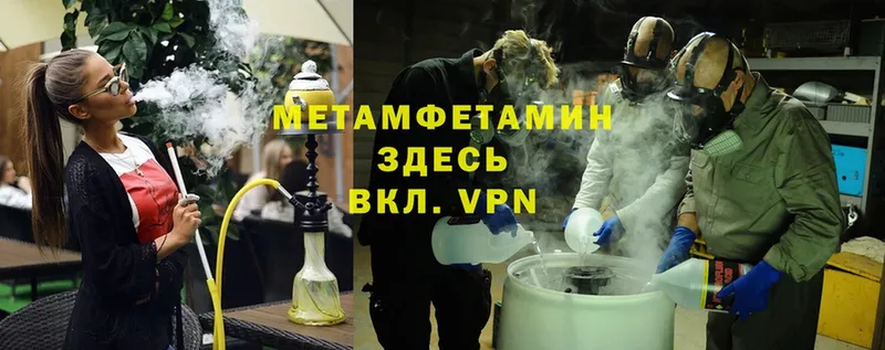 мориарти клад  Полысаево  Первитин мет 