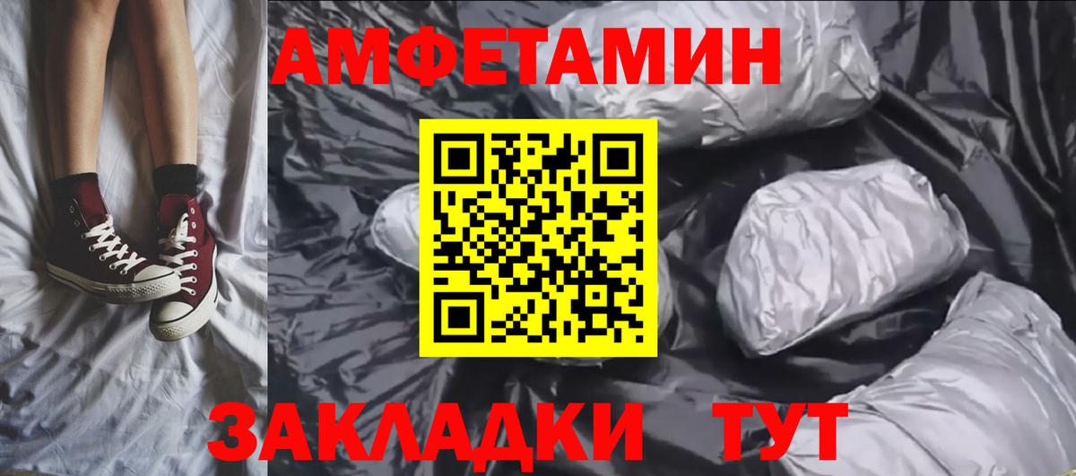 Метамфетамин витя Полысаево