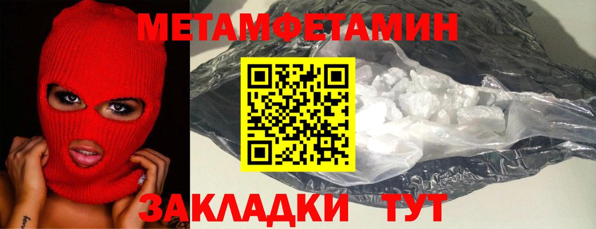 Метамфетамин кристалл  Вход с VPN  МЕТАМФЕТАМИН  Метамфетамин кристалл  Полысаево 