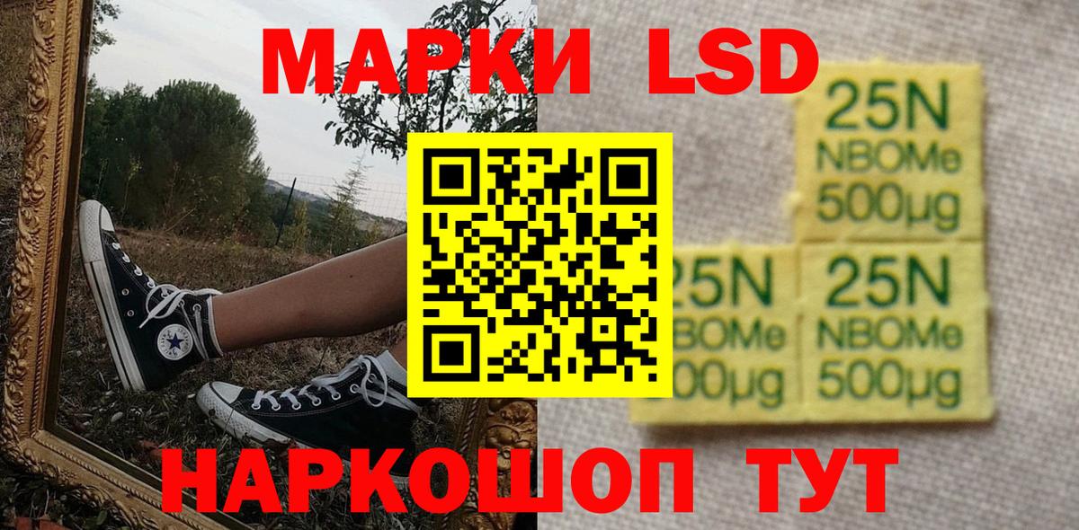 наркотики  Вход с VPN  Марки N-bome 1,8мг  Полысаево  Марки N-bome 1,8мг 