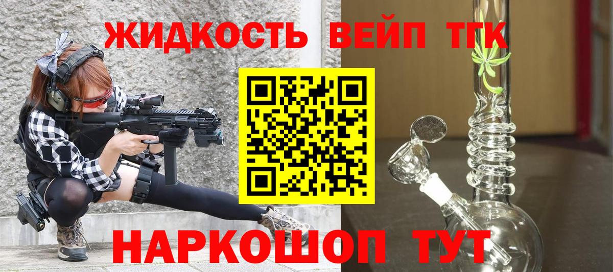 Дистиллят ТГК вейп Полысаево